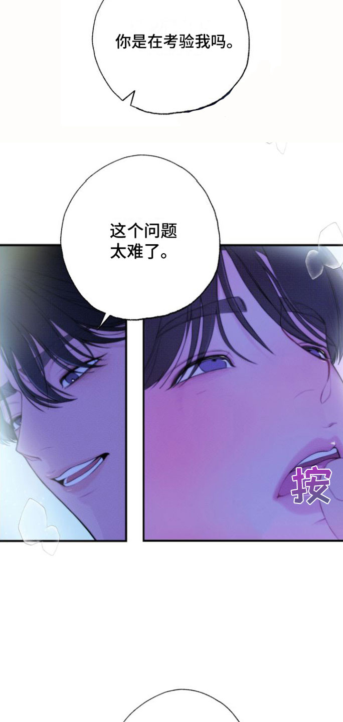 第2章：好难18