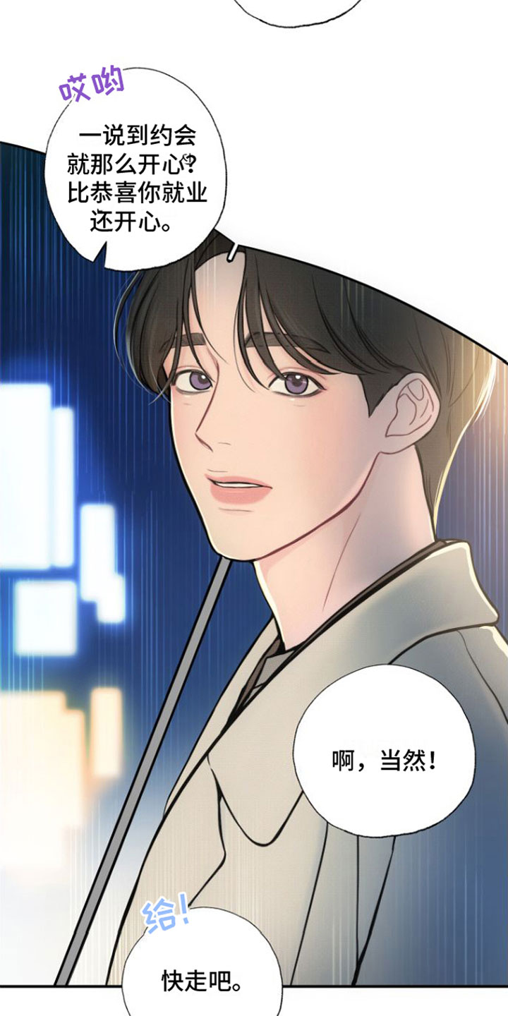 第16章：快点回家【完】16