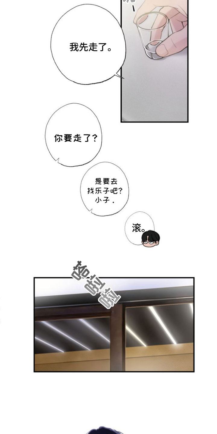 第1章：喜欢的人6