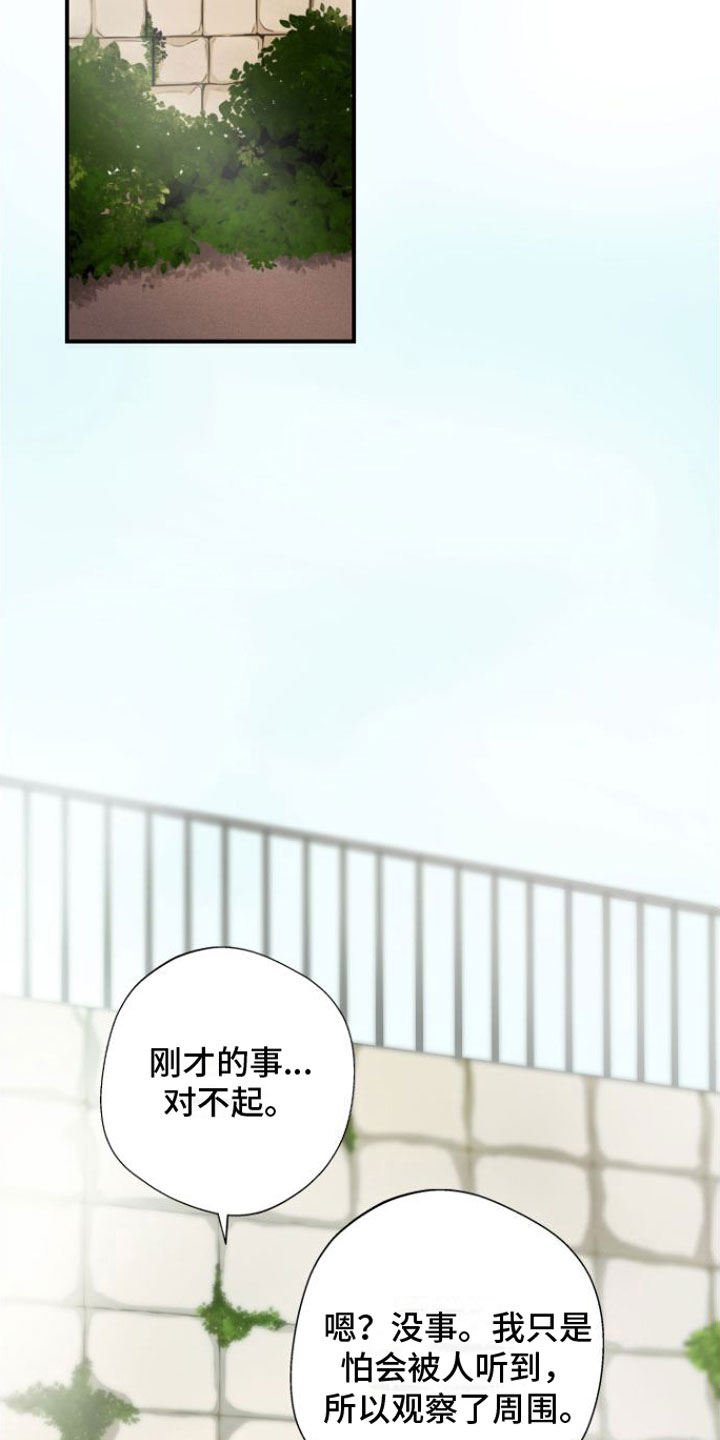 第4章：分手23