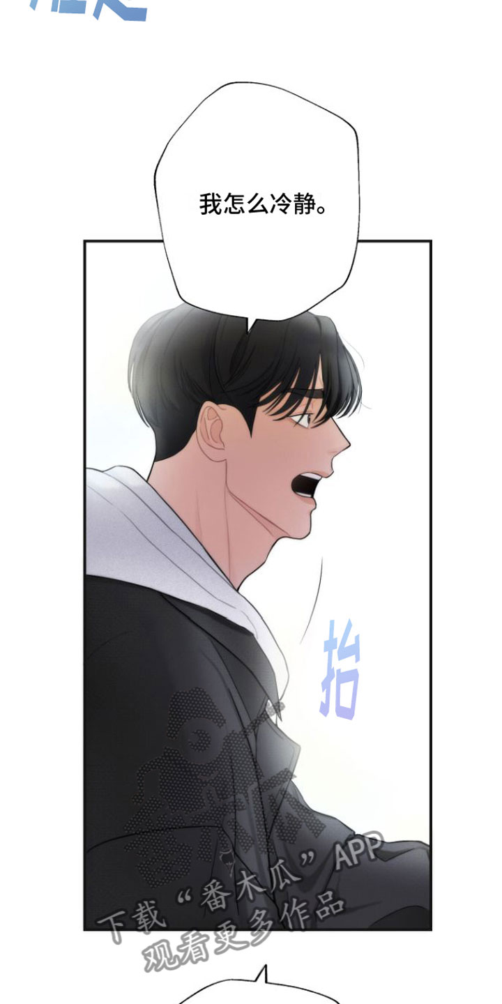 第4章：分手18