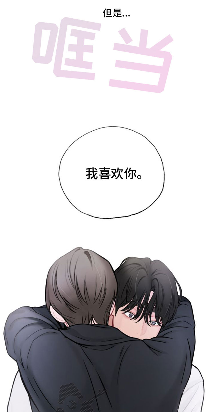 第14章：我喜欢你23