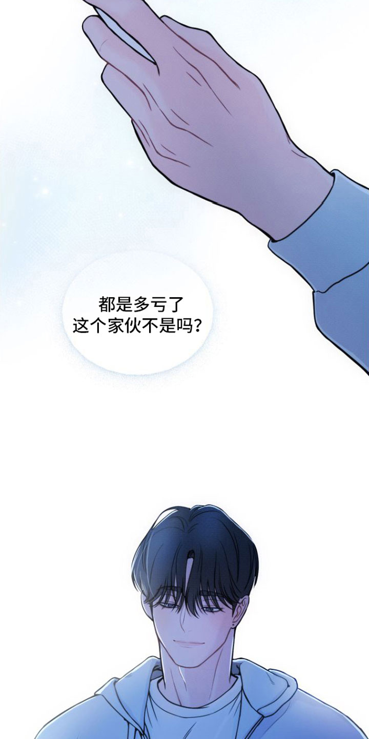 第8章：契机17