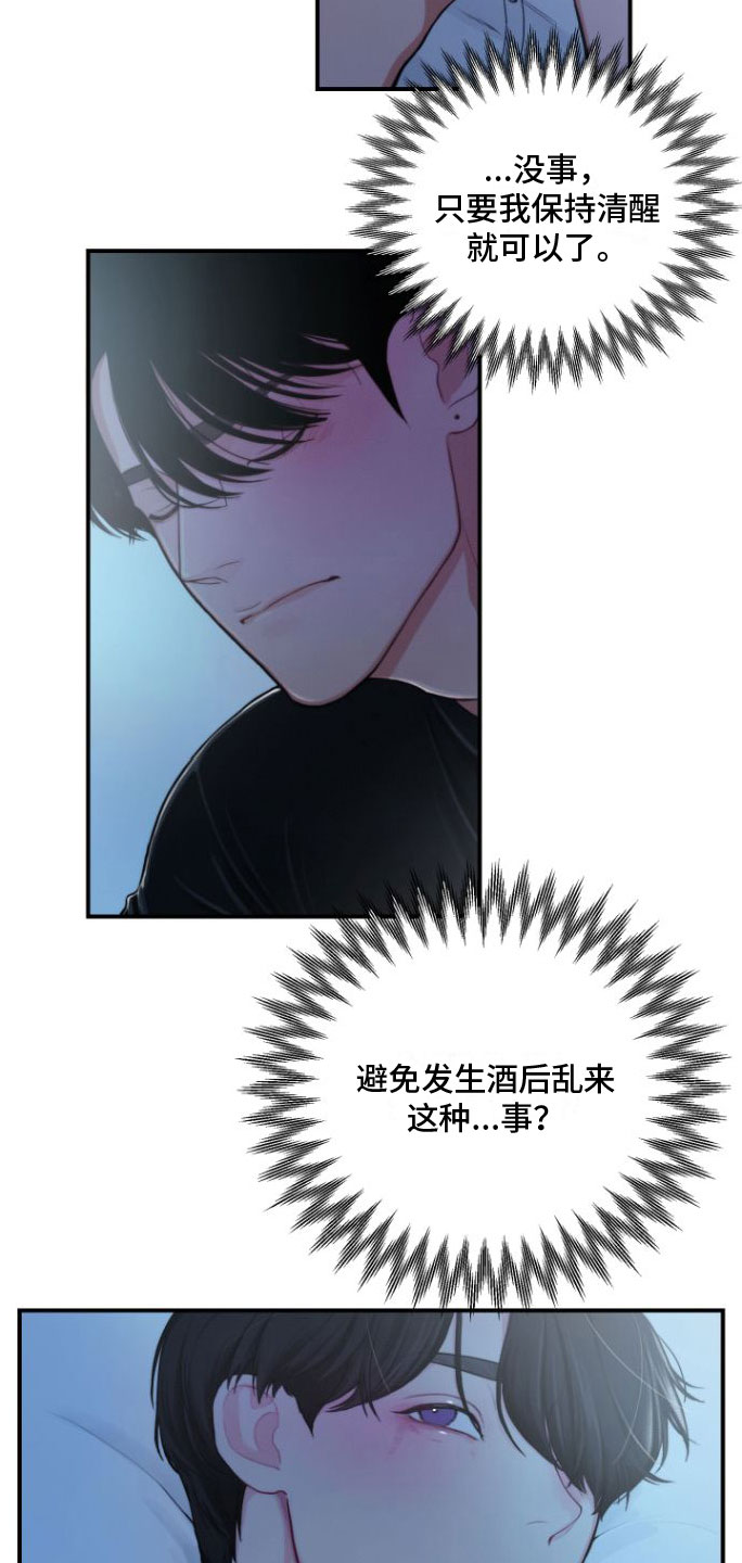 第2章：好难13