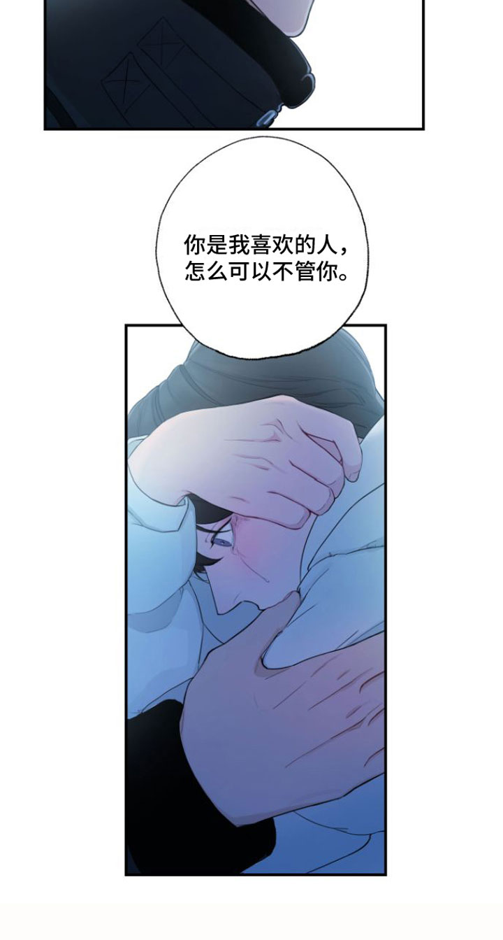 第1章：喜欢的人19