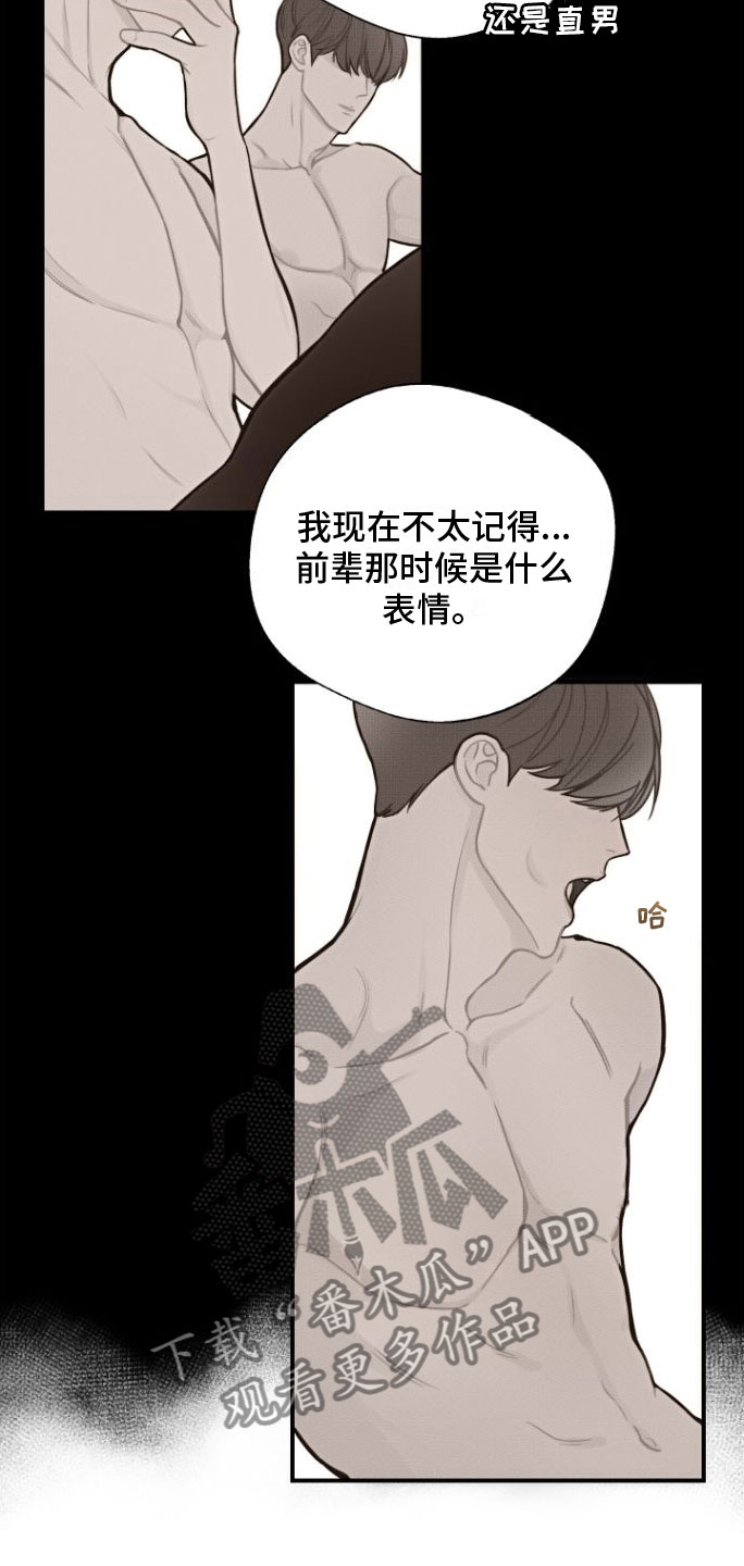 第5章：余韵10