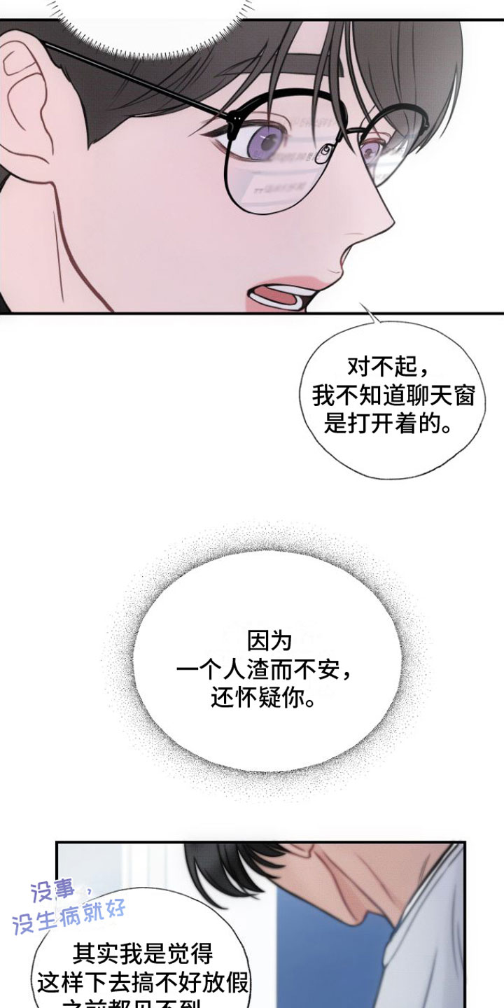 第14章：我喜欢你19