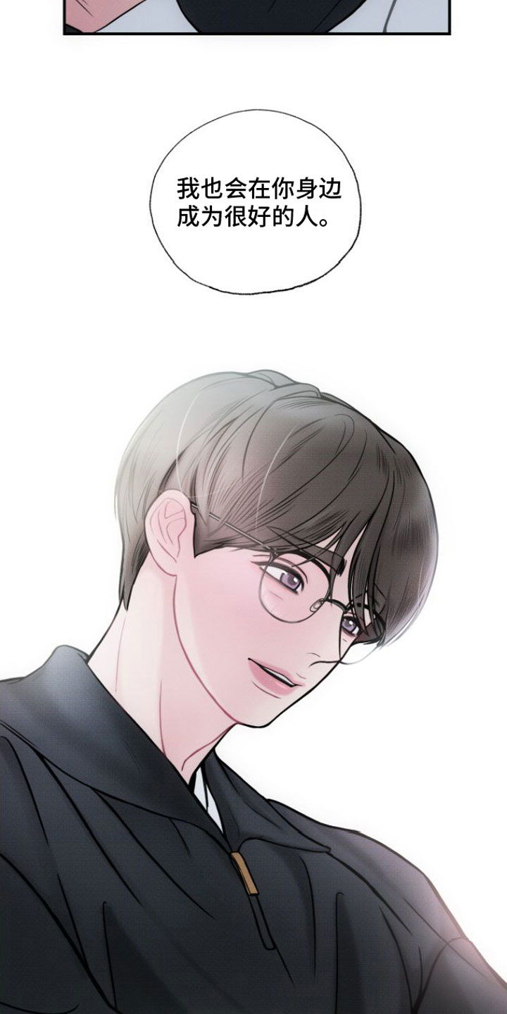 第14章：我喜欢你28