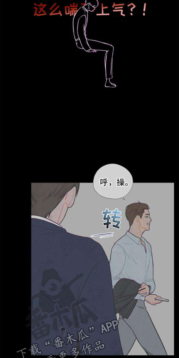 第4章：分手8