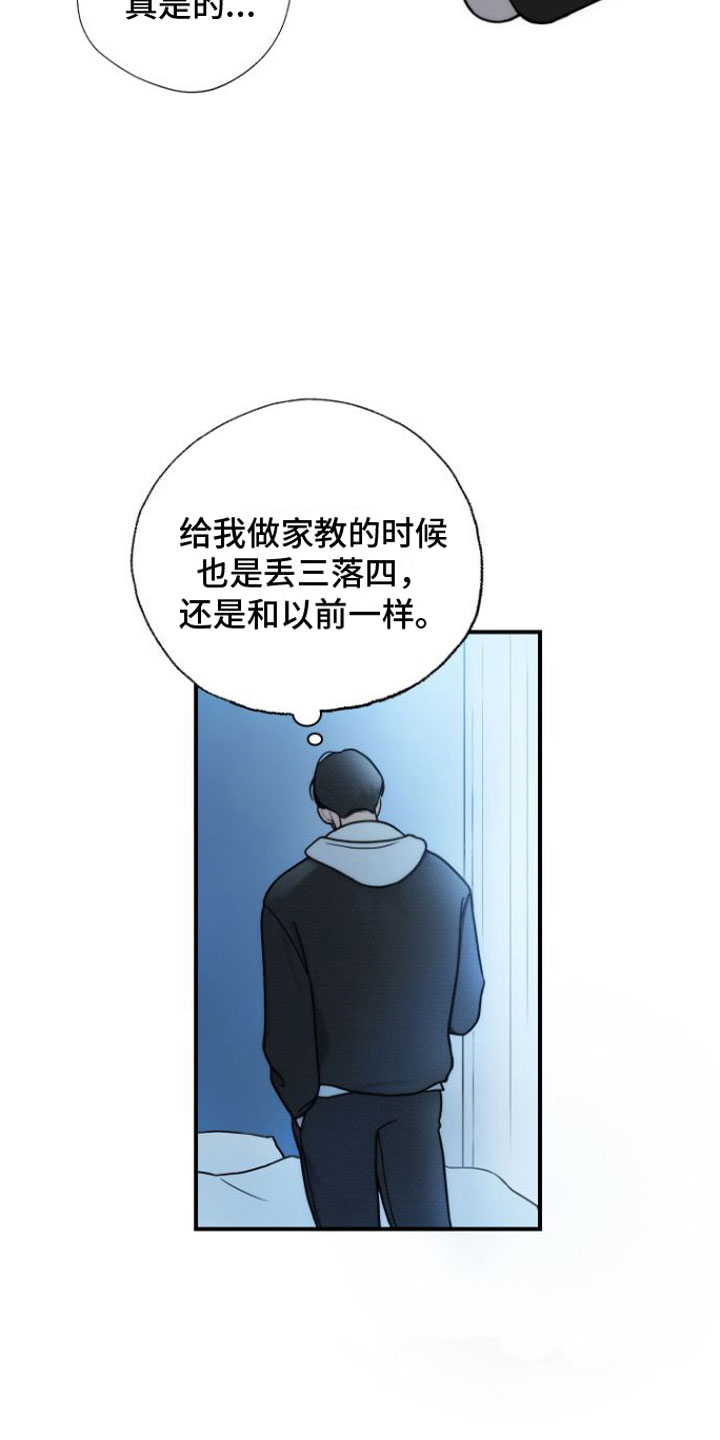 第6章：我等你21