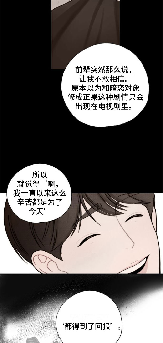 第5章：余韵12