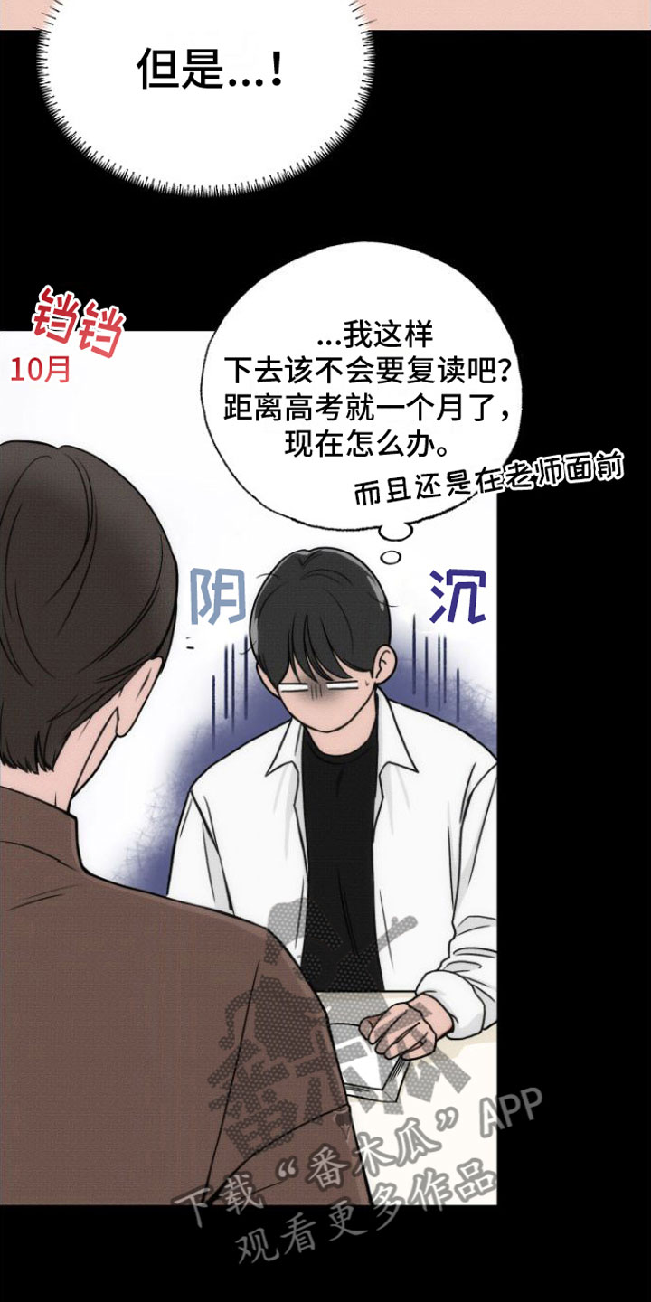 第7章：一见钟情20