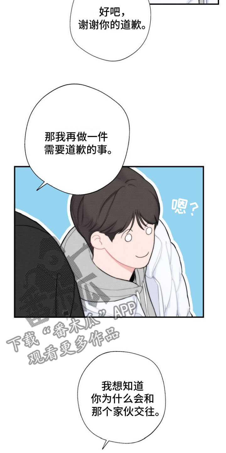 第4章：分手26