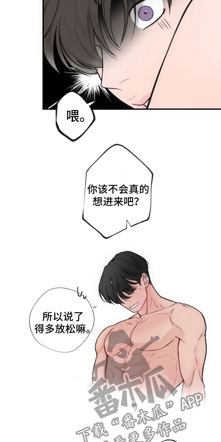 第12章：看着我5