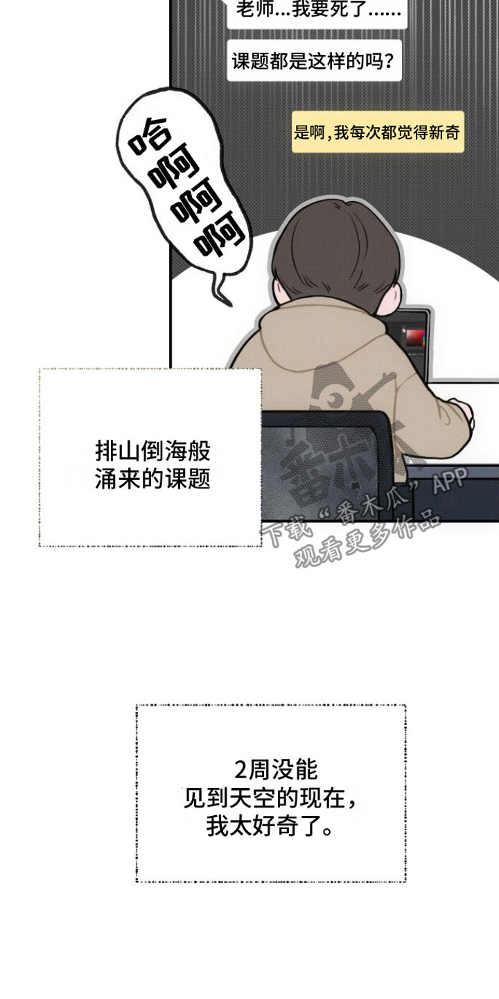 第13章：交往了吗？21