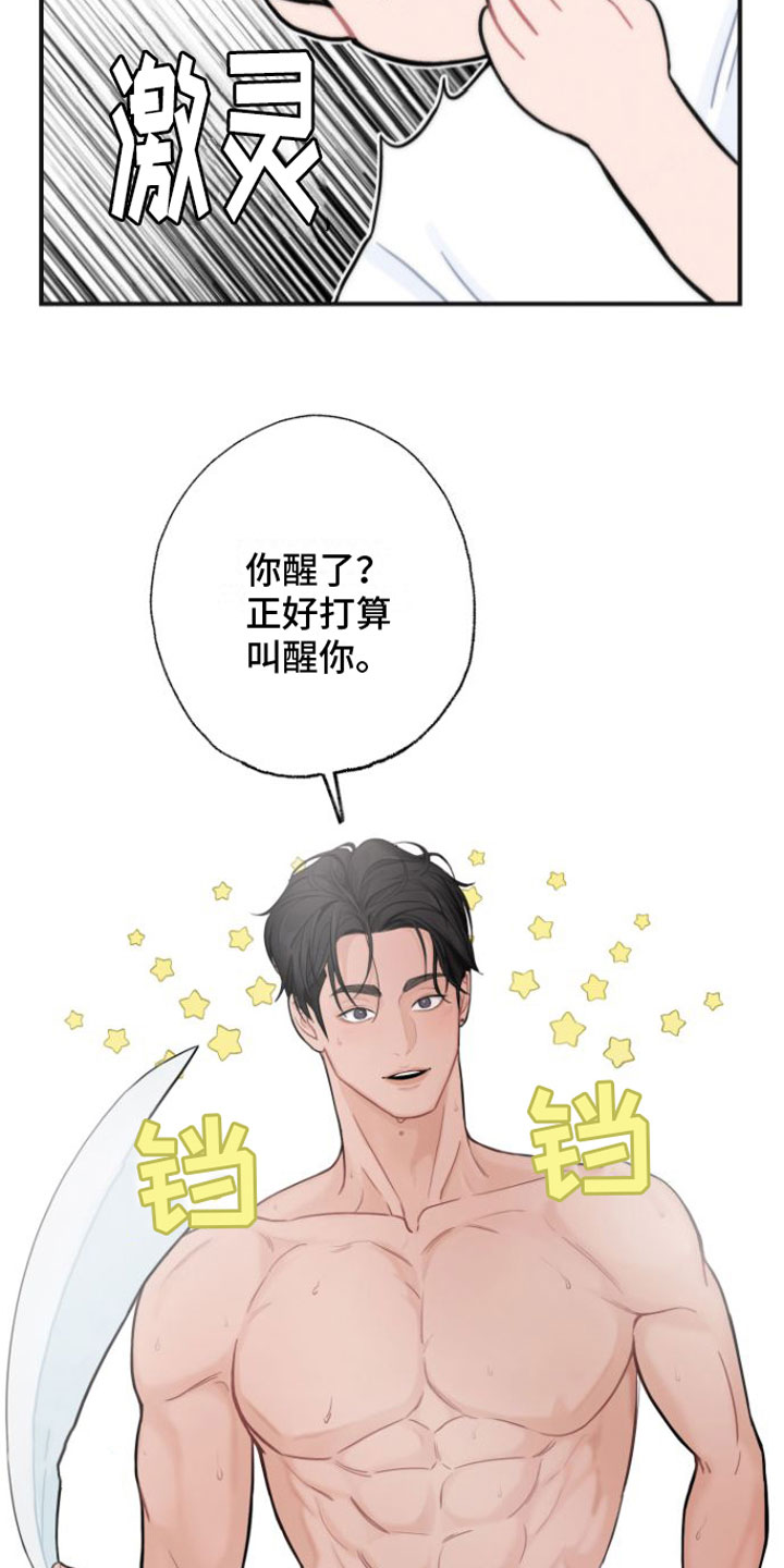 第3章：醒酒13