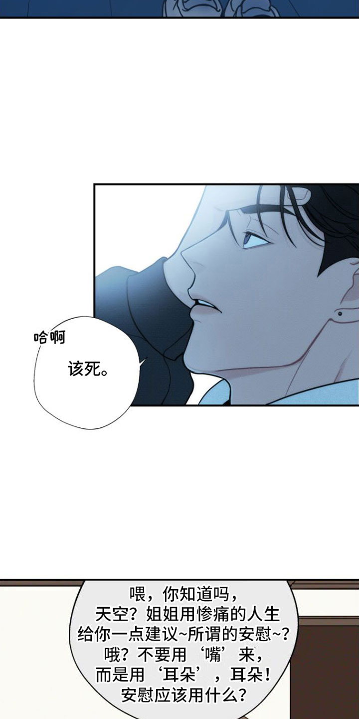 第6章：我等你15