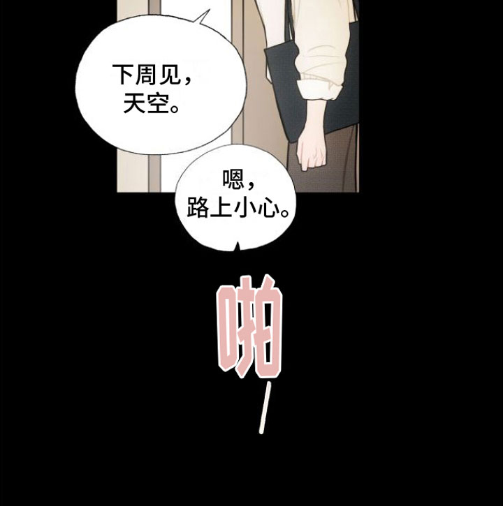 第7章：一见钟情6