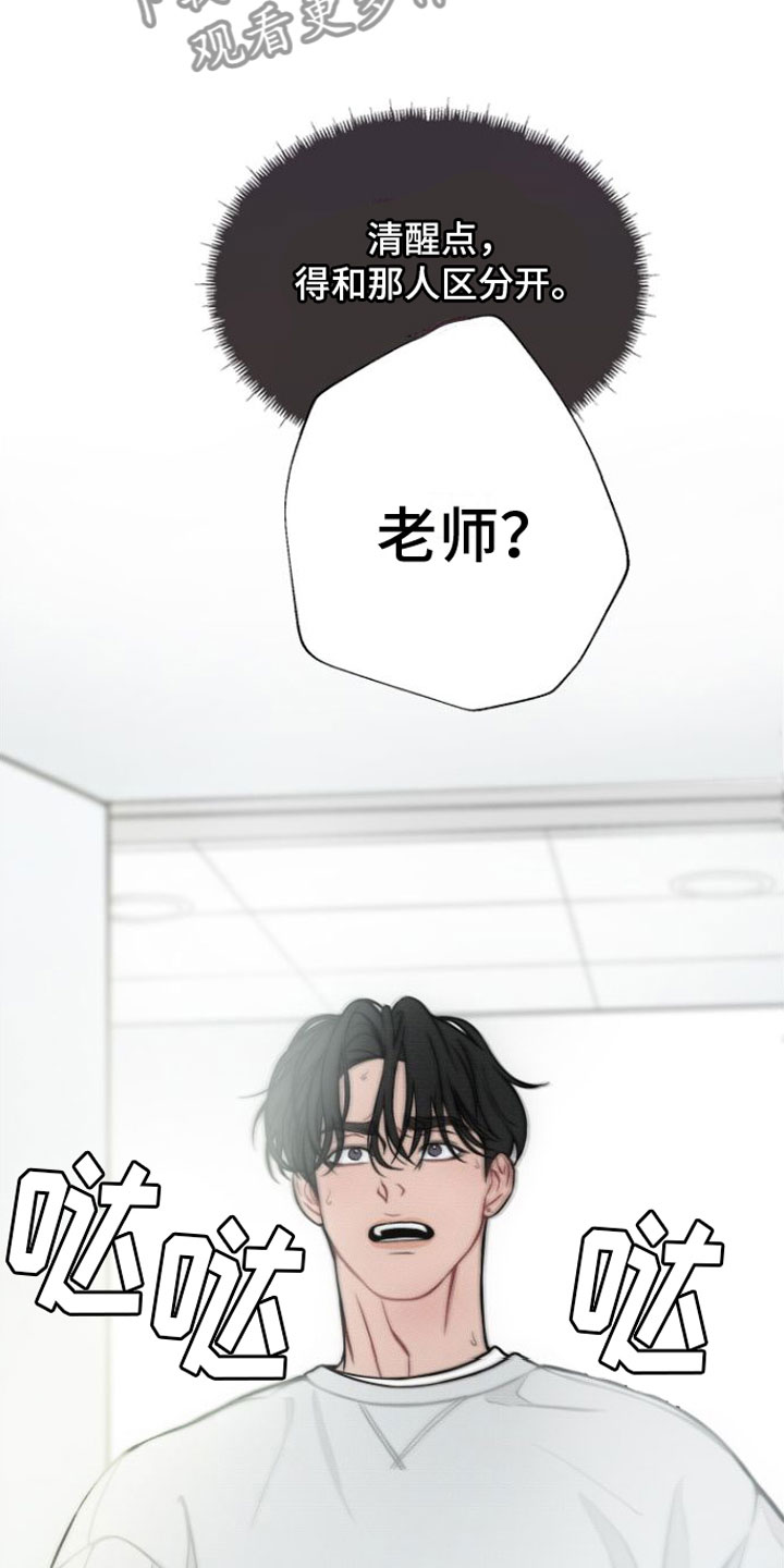 第14章：我喜欢你13