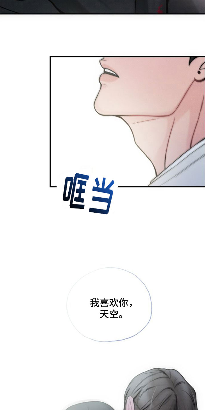 第14章：我喜欢你29