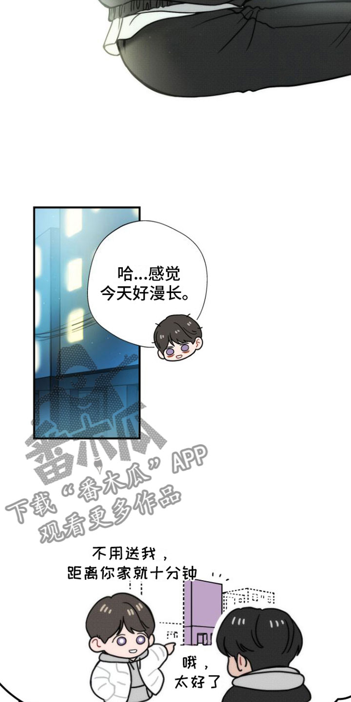 第6章：我等你7