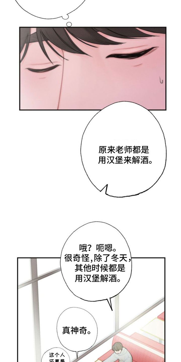 第3章：醒酒20