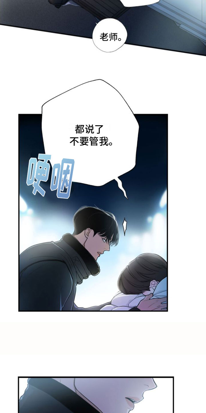 第1章：喜欢的人18