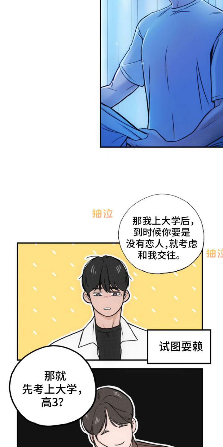 第8章：契机9