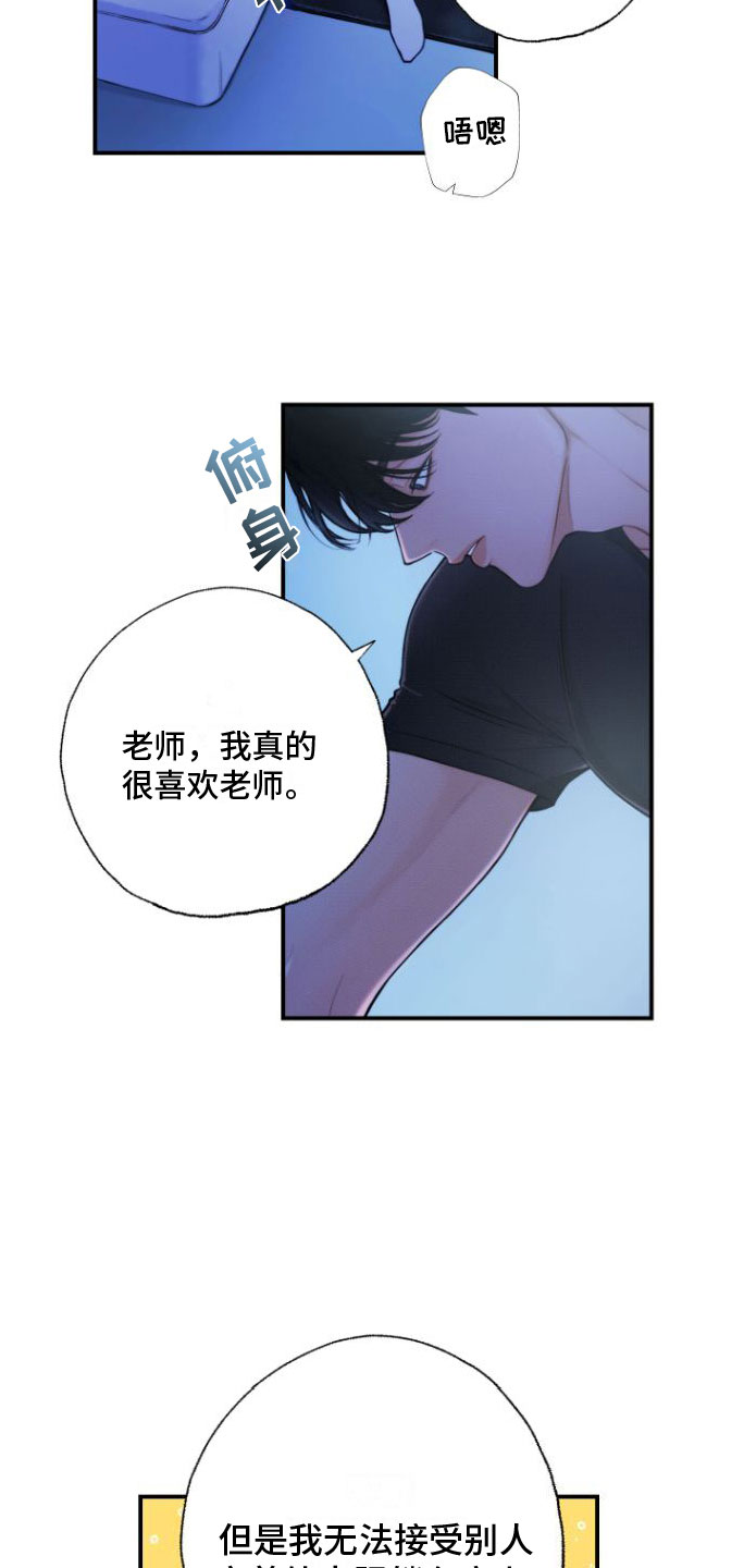 第2章：好难11