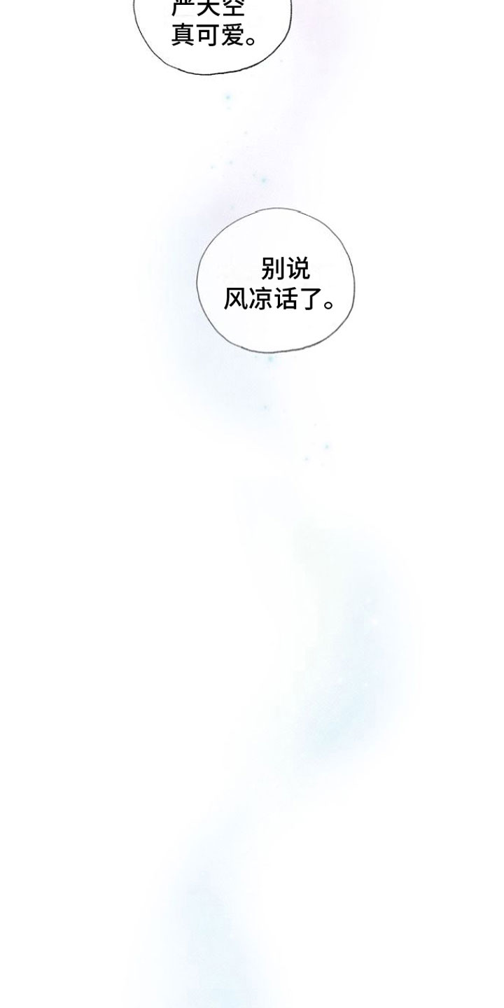第8章：契机7
