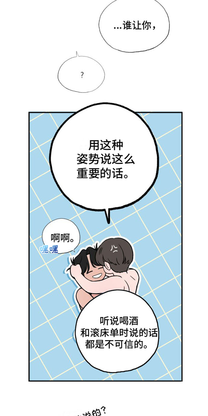 第16章：快点回家【完】9