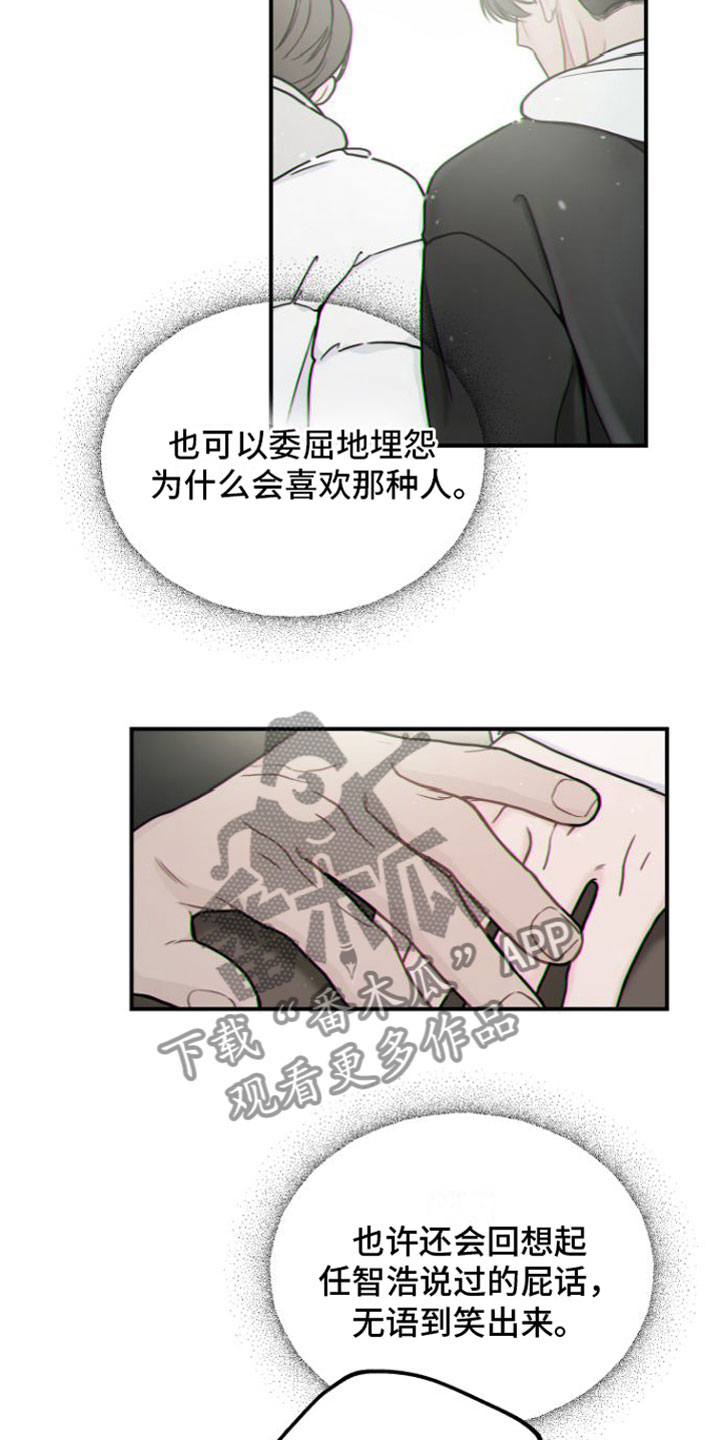 第13章：交往了吗？10