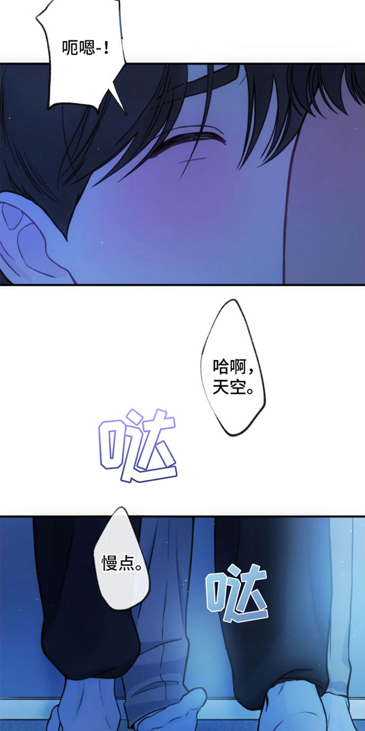第11章：真可爱6