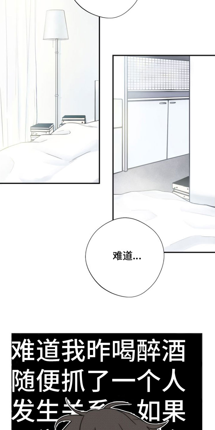 第3章：醒酒11