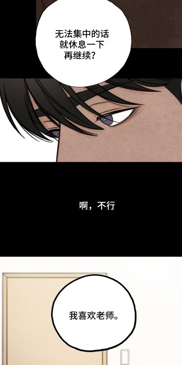 第7章：一见钟情24