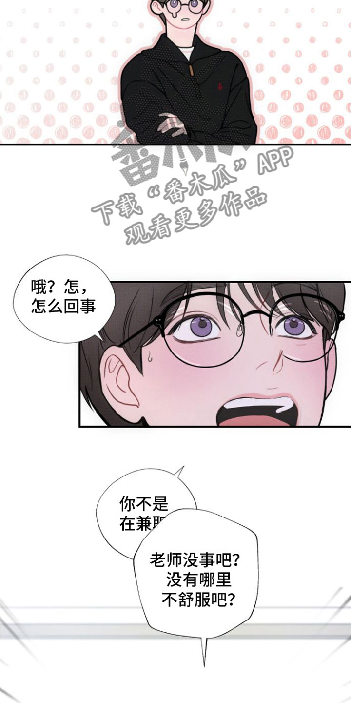 第14章：我喜欢你15