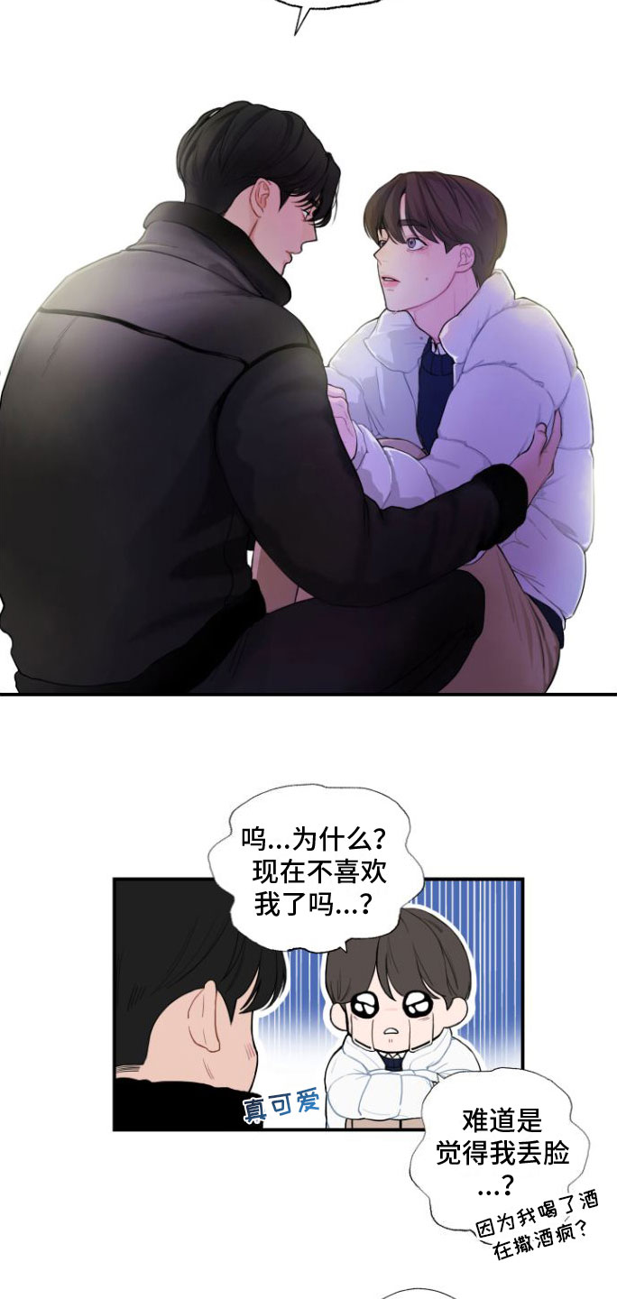 第2章：好难5