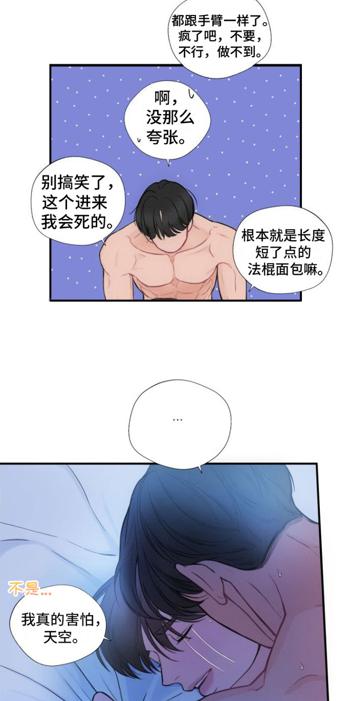 第12章：看着我7