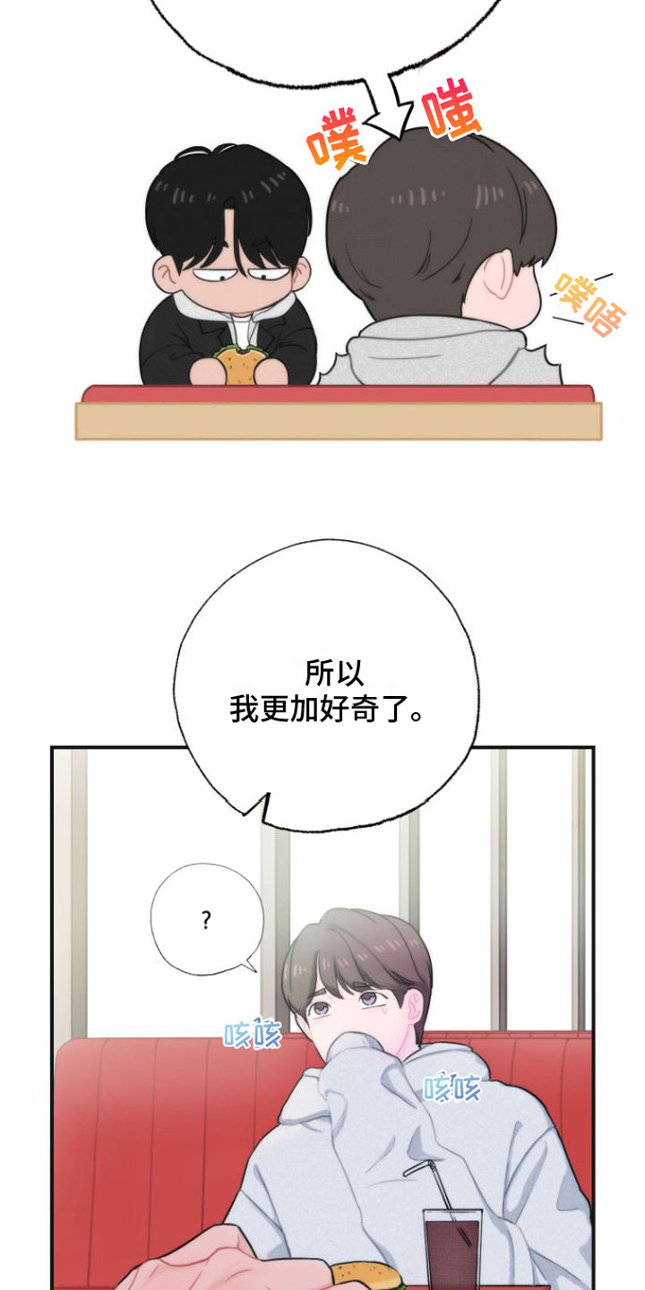 第3章：醒酒23
