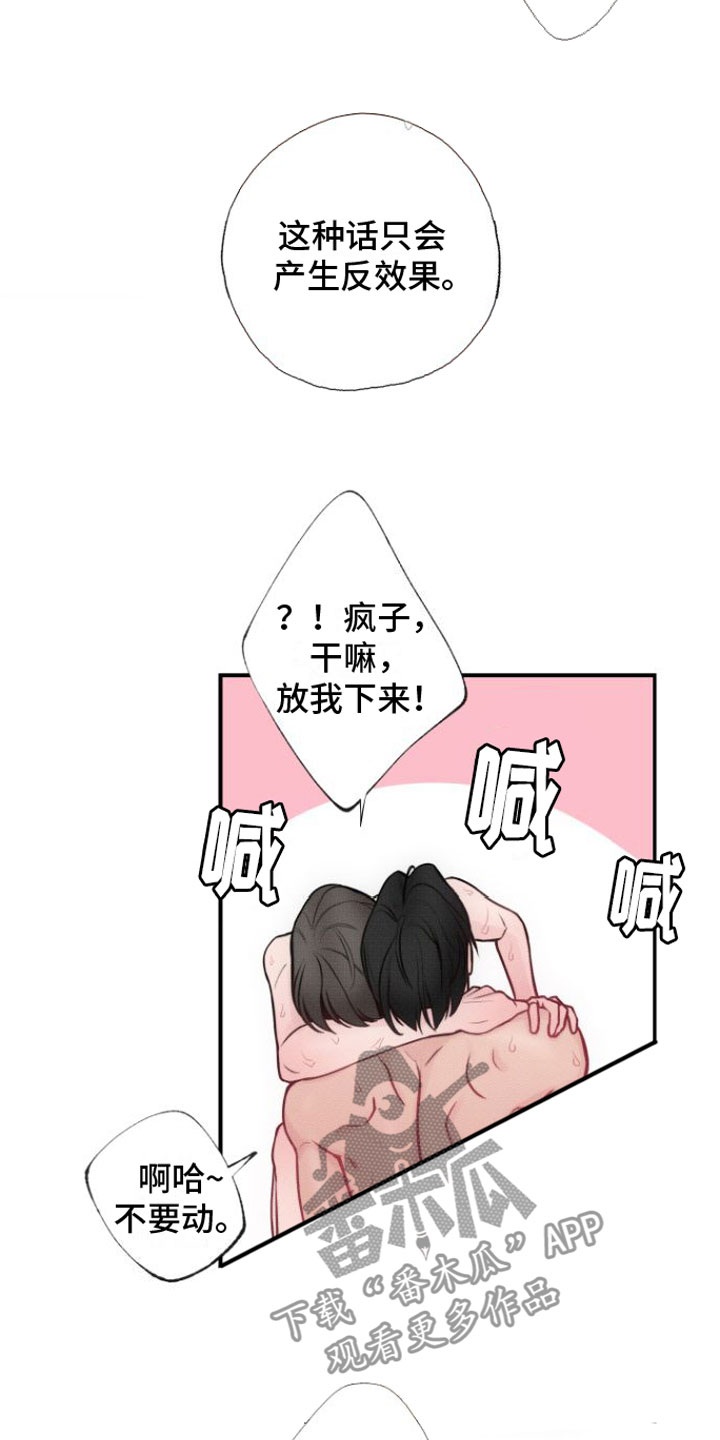 第15章：真好看17