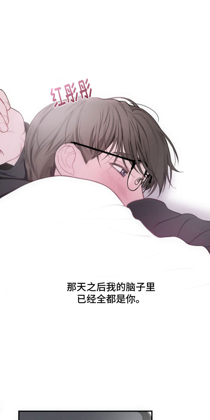 第14章：我喜欢你5