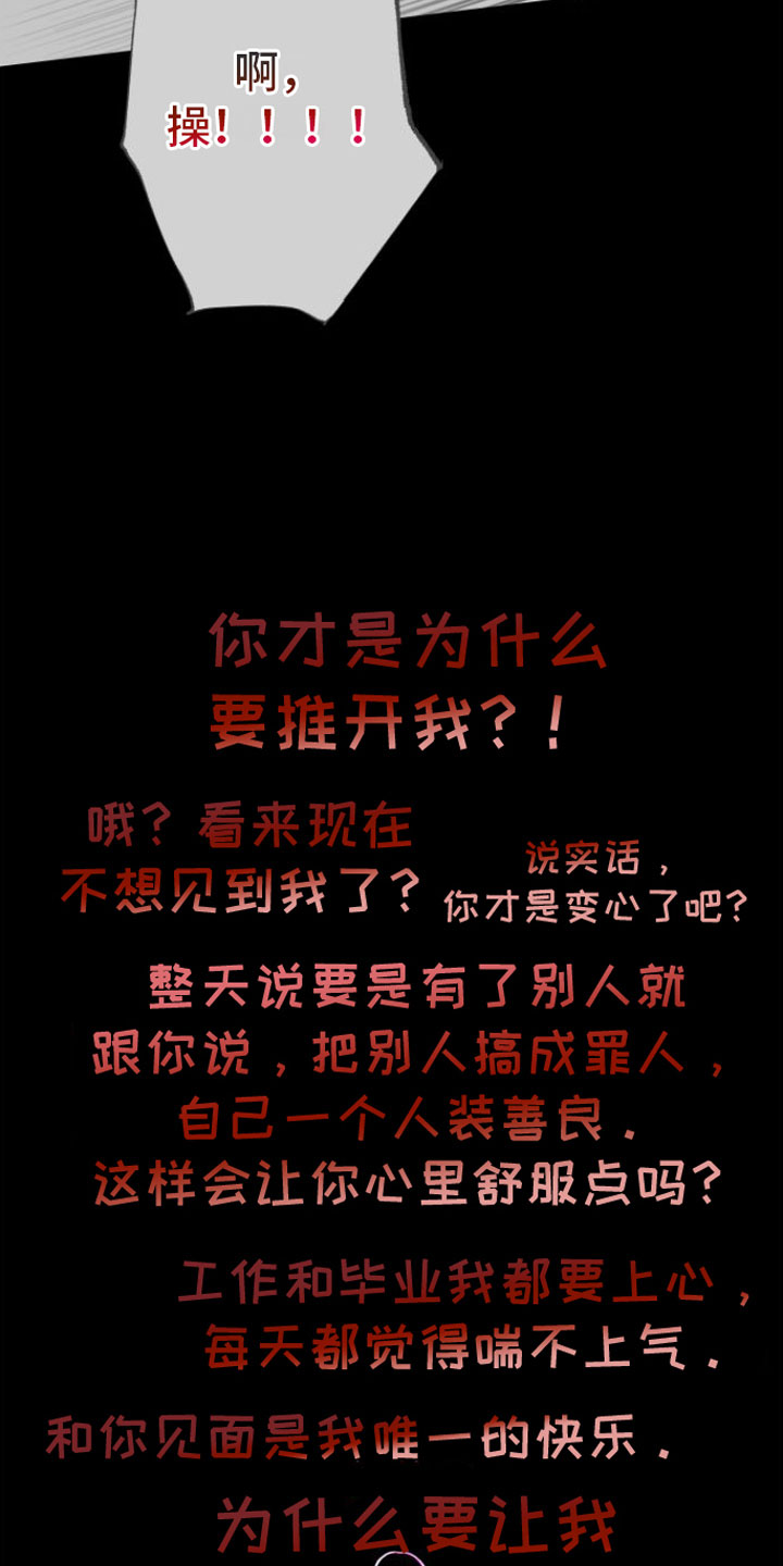 第4章：分手7