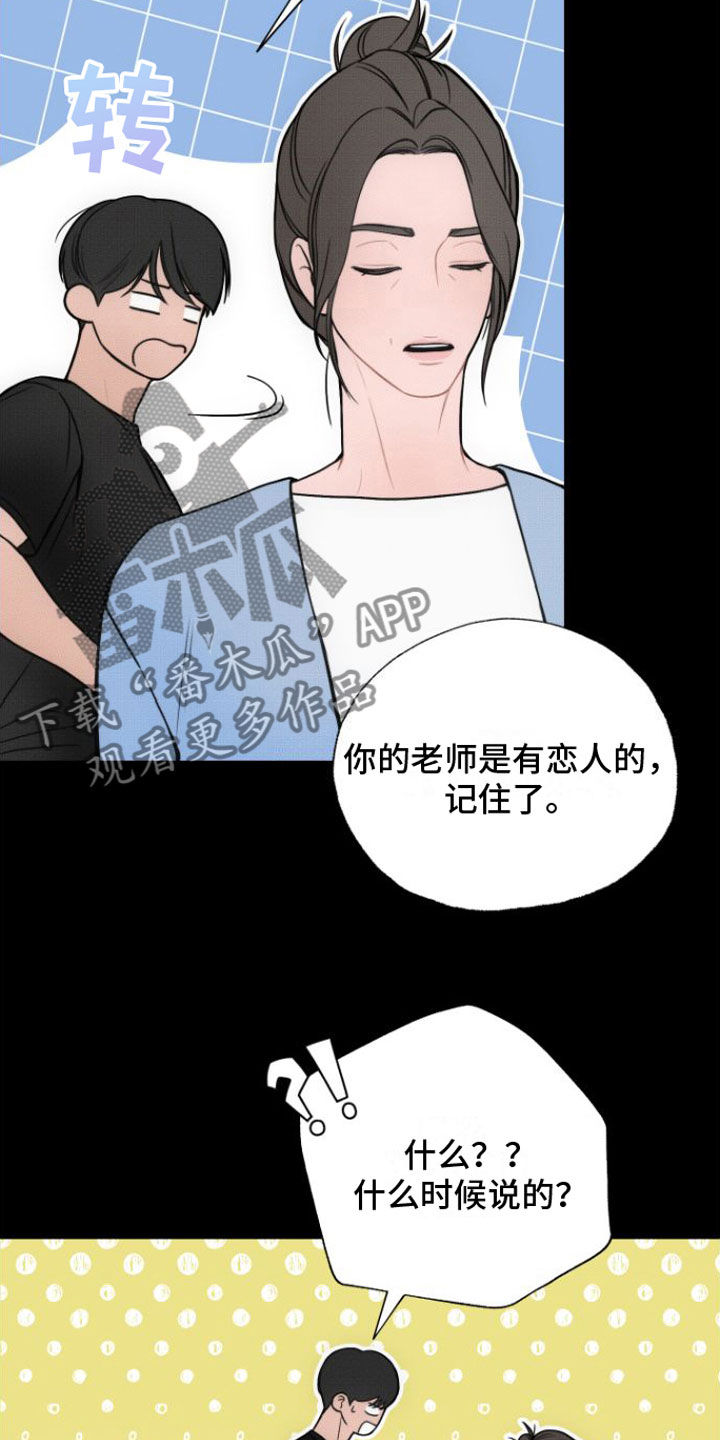 第7章：一见钟情8