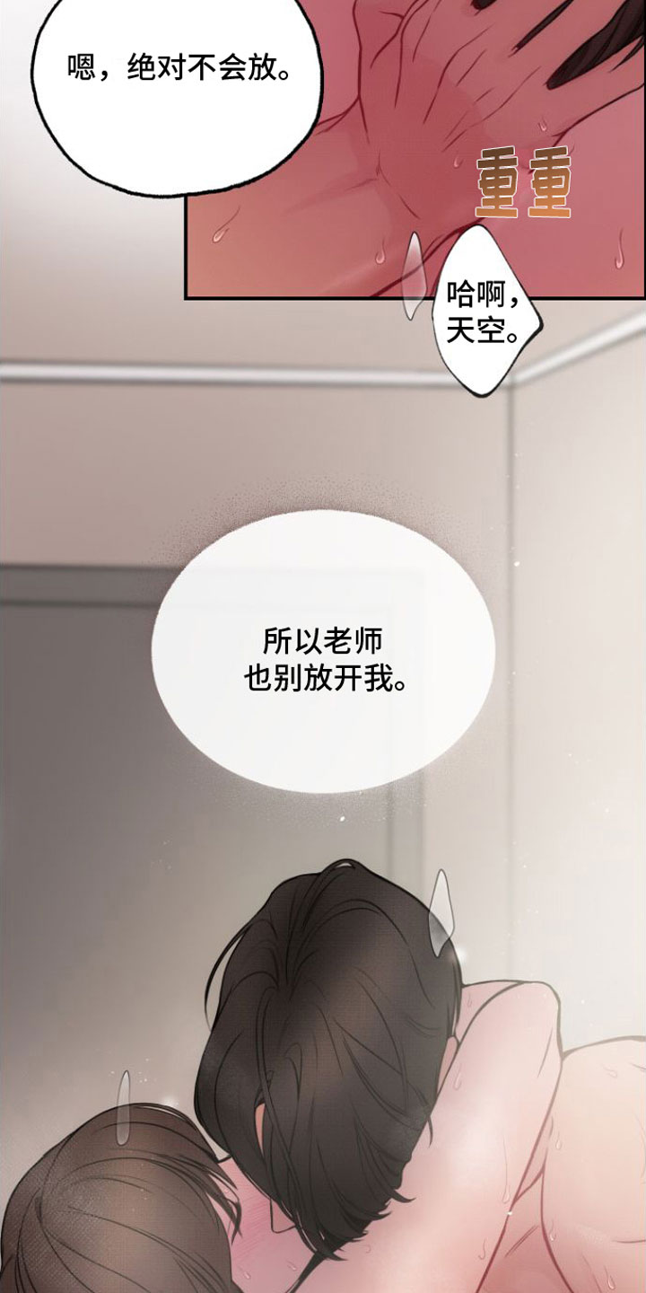第15章：真好看8