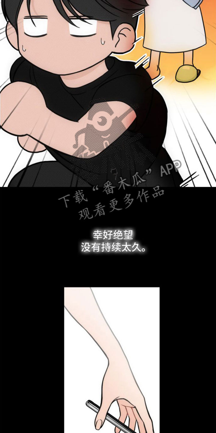 第7章：一见钟情10