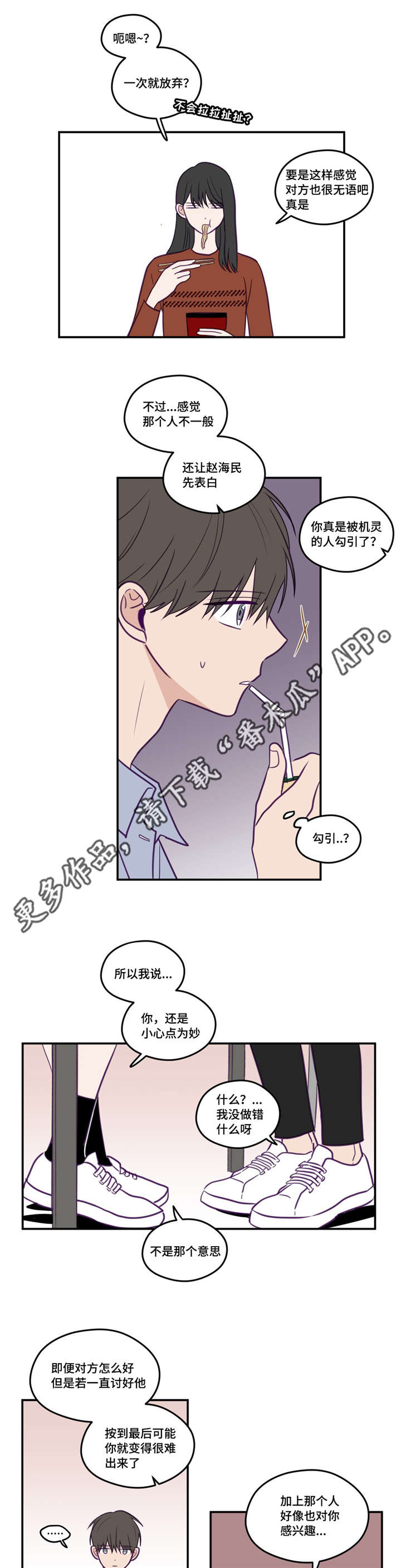 第39章：很无语吧6