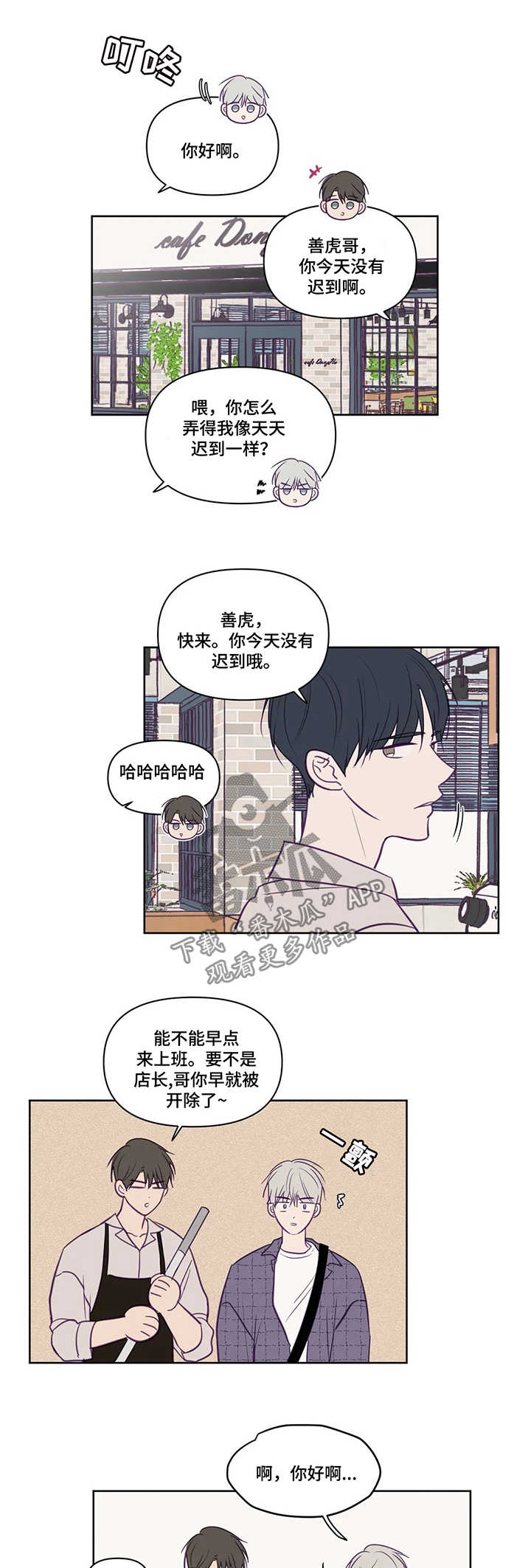 第82章：同居2