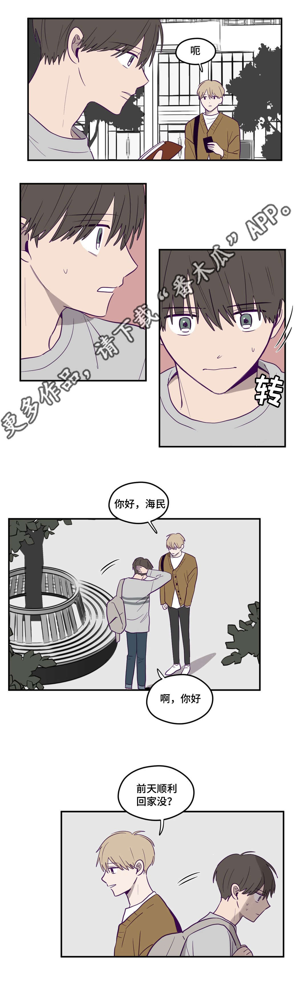 第8章：奇怪想法0