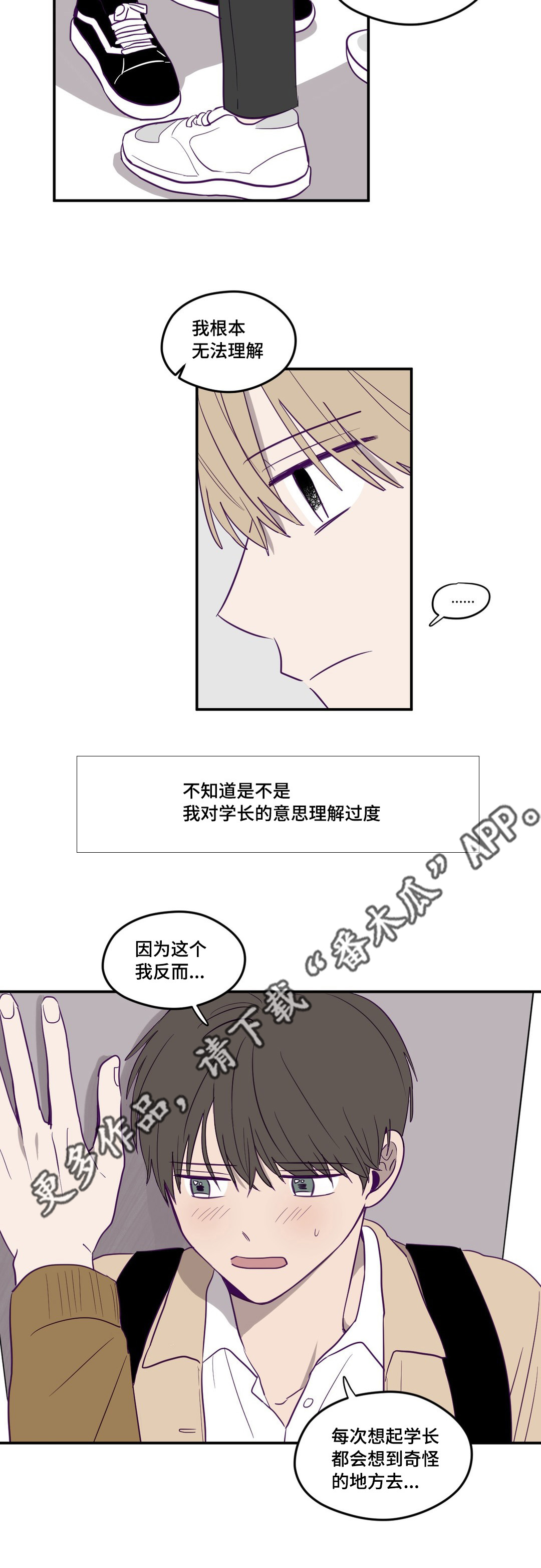 第9章：无法理解9