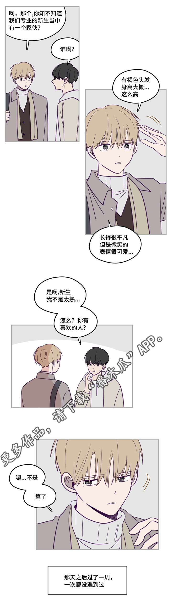 第30章：性格安静2